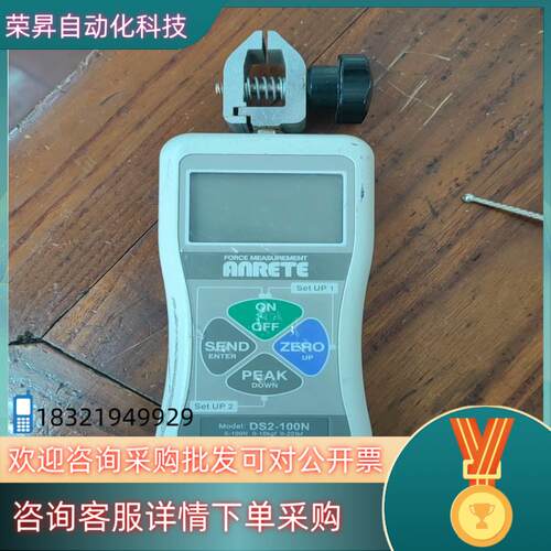 现货DS2-100N高精度拉力计