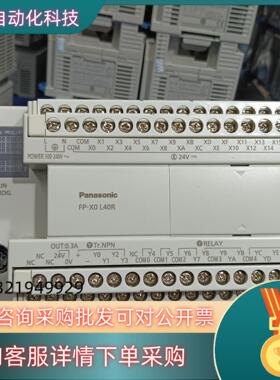现货PLC AFPX0L40R-F