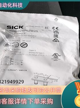 现货德国SICK传感器IME08-02BPSZW2S 货号104
