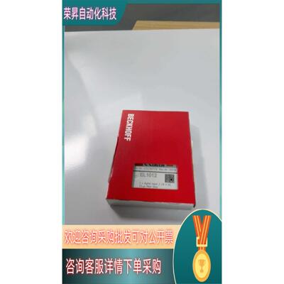 全新倍福BECKHOFF EL1012全新原装现货，当天可现货