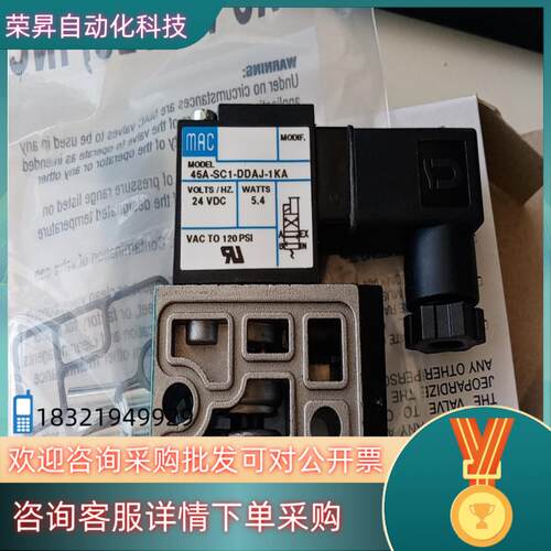 现货MAC电磁阀45A-SC1-DDAJ-1KA全新原装正