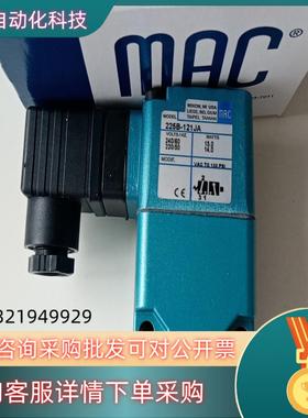 现货NAC电磁阀225B-121JA全新原装现