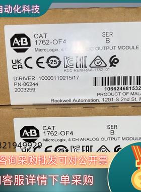 现货1762-OF4 AB 罗克韦尔 全新原装