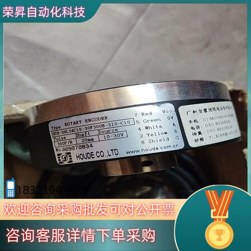 现货电梯编码器 霍德编码器HTB-20L34C10-30F3