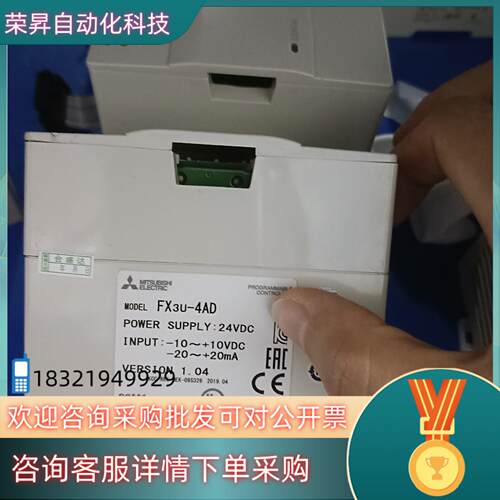 现货 模拟量输出模块 FX3U-4AD 成色