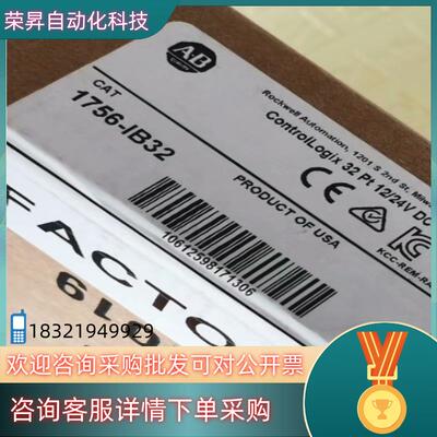 现货#PLC 1756-IB32 罗克韦尔模块 直发