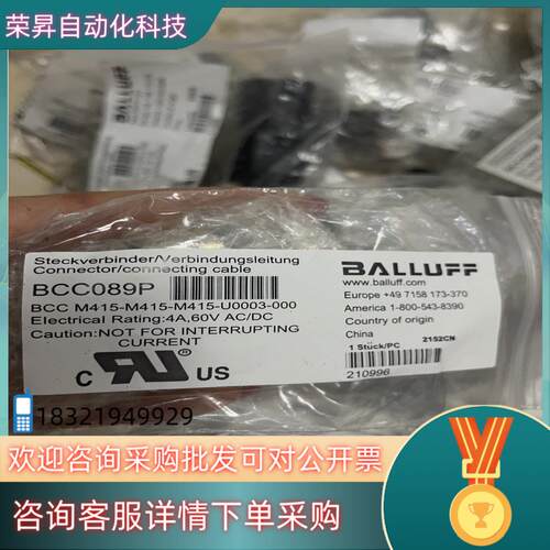 现货BALLUFF 巴鲁夫  Y型接插件BCC089P全新未
