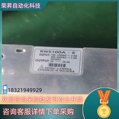 现货RWS100A-5电源具体请看图片