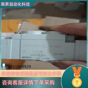 现货SY7120 5LZD