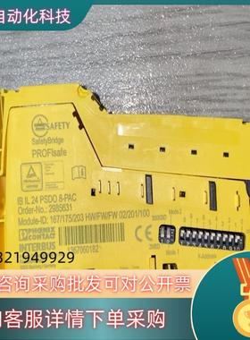 现货菲尼克斯安全模块 IB IL 24 PSDO 8-PAC