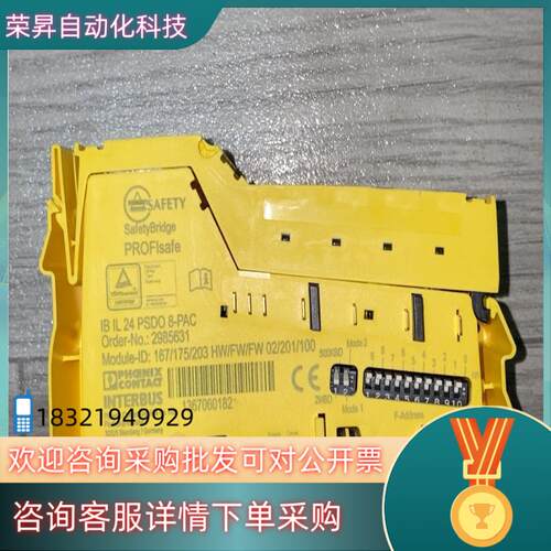 现货菲尼克斯安全模块 IB IL 24 PSDO 8-PAC