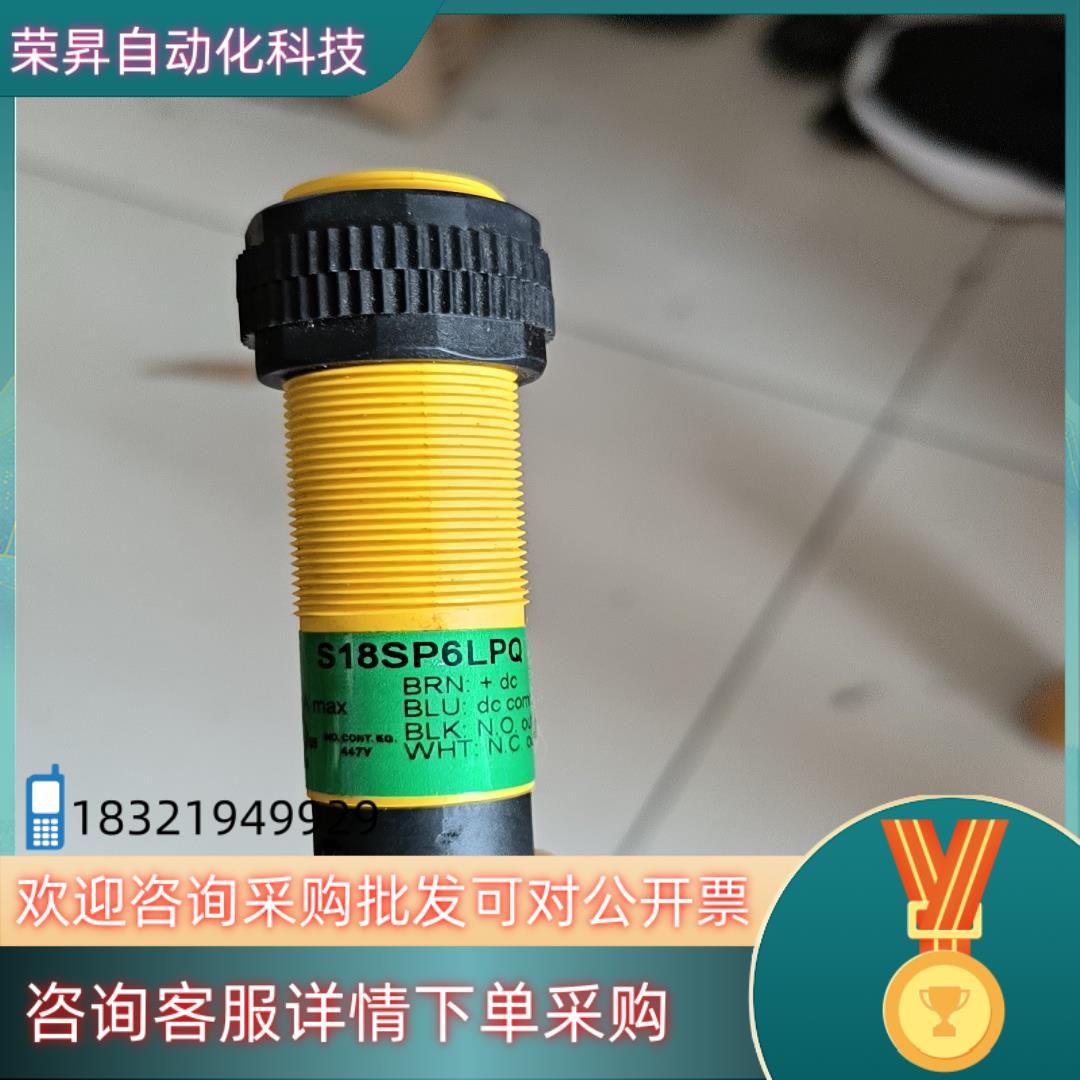 现货邦纳BANNER  S18SP6LPQ 光电检测开关未使用
