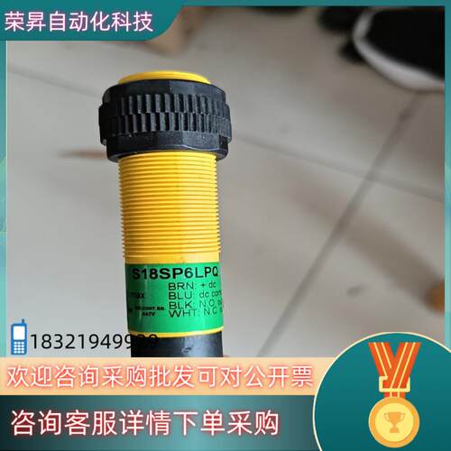 现货邦纳BANNER  S18SP6LPQ 光电检测开关未使用