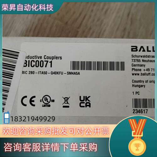 现货全新原装巴鲁夫BIC0071