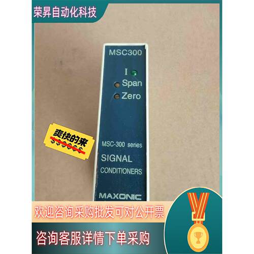 现货深圳万讯配电隔离器