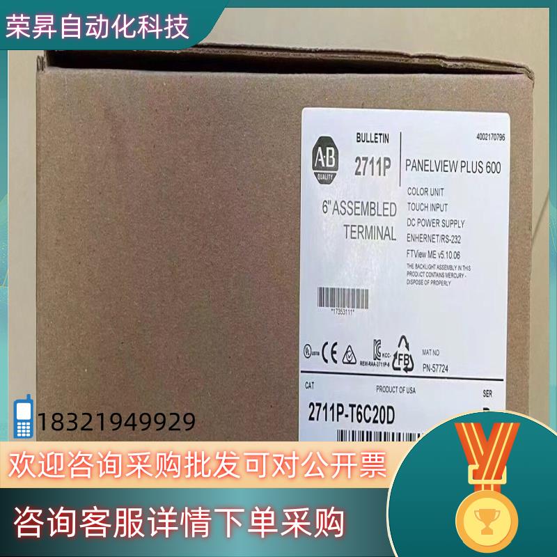 现货2711PC-T6C20D 全新原装