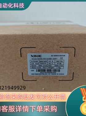 现货信捷电机MS6S-80CS20B1-20P7 高扭矩电机
