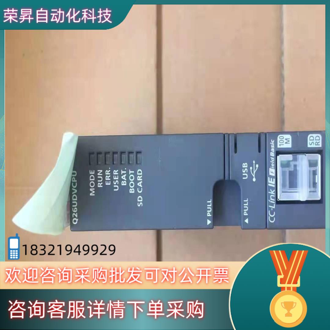 现货CPU主机模块 Q26UDVCPU Q系列PLC 带以太