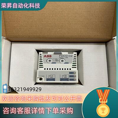 现货全新ABB变频器通讯模块型号FDCO-02全新