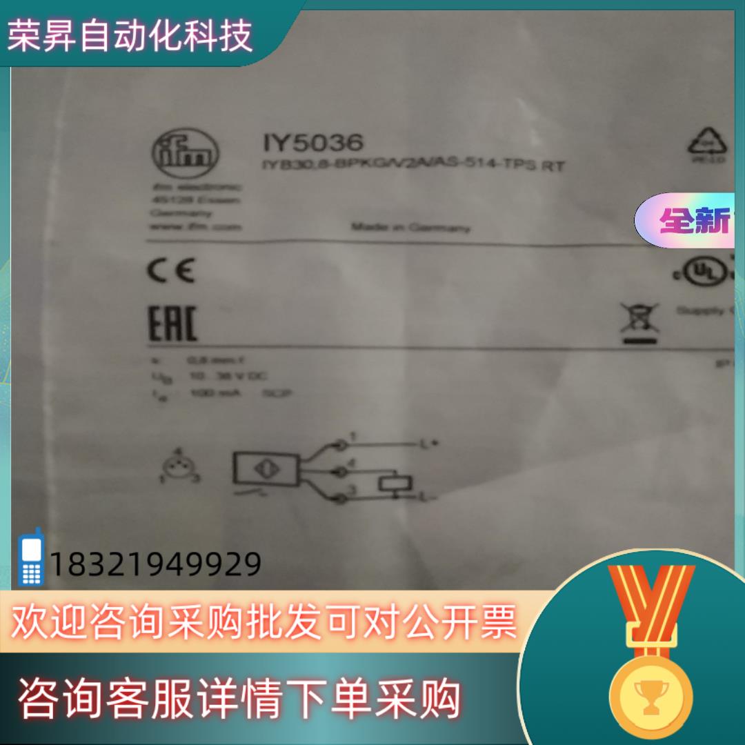 现货全新易福门IY5036