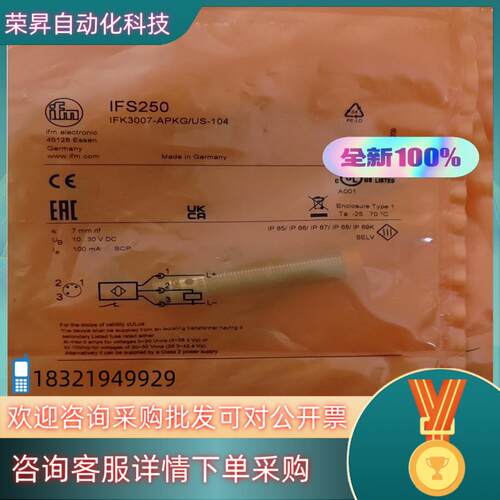 现货全新易福门IFS250全新原装