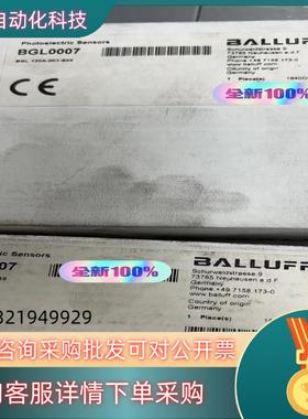 现货全新原装 巴鲁夫 BGL0007 BGL 120A-00