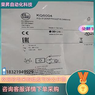 现货IFM易福门KQ6004全新