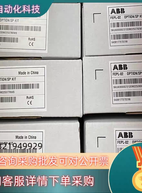 ABB变频器通讯模块适配器FDPI-02/FEPL-02全新议价