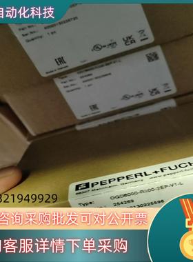 现货倍加福OQD8000-R300-2EP-V1-L