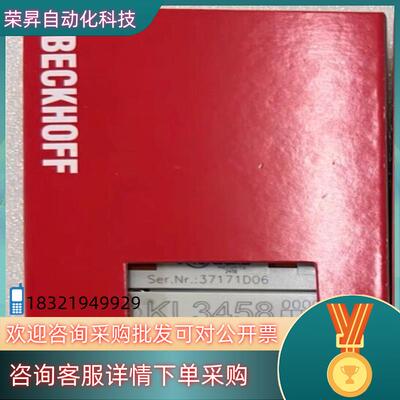 现货PLC倍福模块KL3458盾式模块