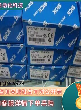 现货Sick WSWE150-P430 西克全新光电传感器 只