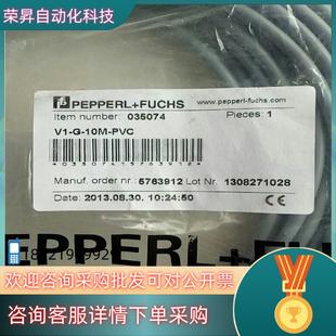 10M PVC有30个 倍加福有头电缆V1 现货全新原装