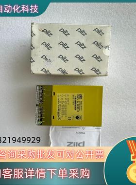 现货皮尔兹PiIZ安全继电器PNOZ V  474789全新原装