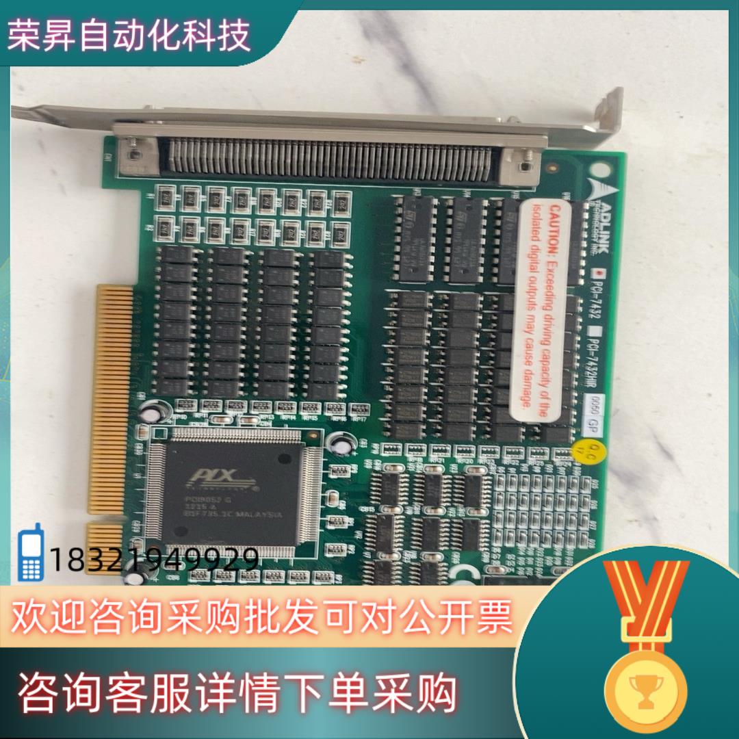 现货ADLINK数据采集卡PCI7432成色