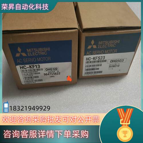 现货伺服电机HC-MFS13100W1台