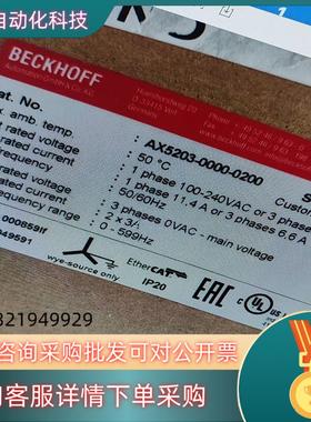 现货BECKOFF倍福驱动器AX5203-0000-0200