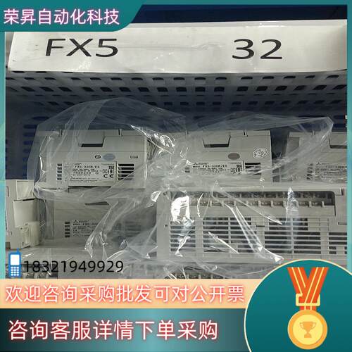 现货plc  FX5-32ERES