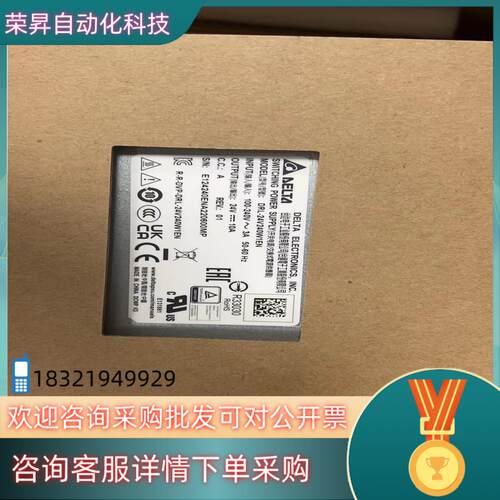 现货DRL-24V240WIEN台达开关电源全新原装  19