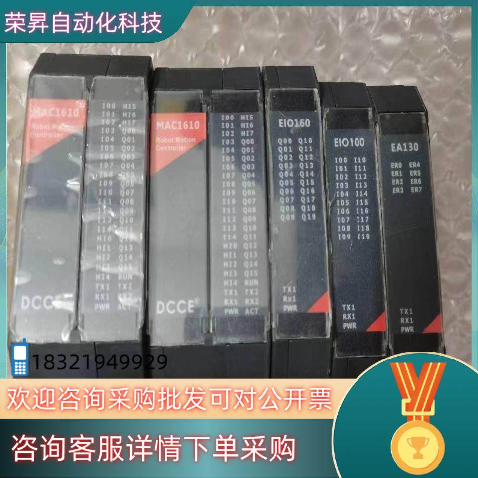 现货大工技控模块MAC1610有2个EIO160有1个EIO