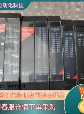 现货大工技控模块MAC1610有2个EIO160有1个EIO