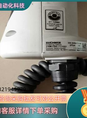现货EUCHNER安士能ZSM2300-111462成