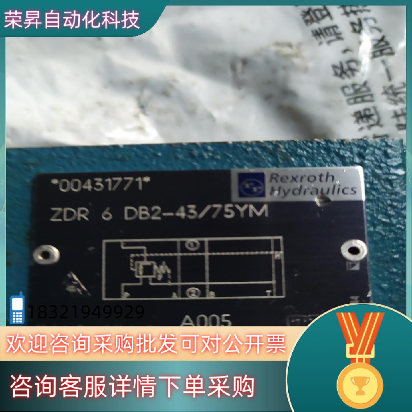 现货Rexrothq力士乐ZDR6DB2-4375YM减