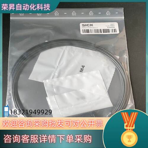 现货德国SICK光纤LL3-TB01货号5308050有15条单