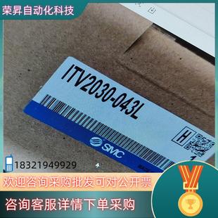 现货ITV2030 043L