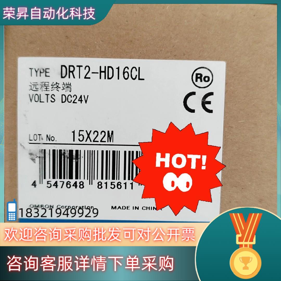 现货DRT2-HD16CL全新原装来询