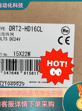 现货DRT2-HD16CL全新原装来询