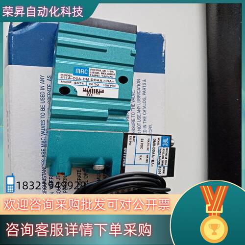 现货MAC电磁阀411A-D0A-DM-DDAA-1BA=8