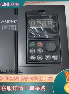 现货易能变频器 EDS-V300 55KW