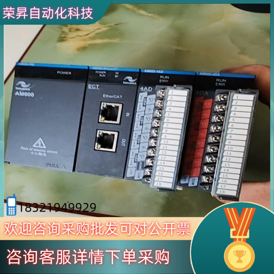 现货汇川AM600-4ADAM600-4DAAM600-RT