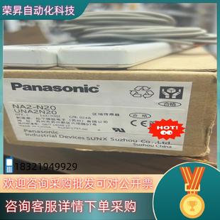 N20全新带装 现货安全光幕光栅区域传感器NA2